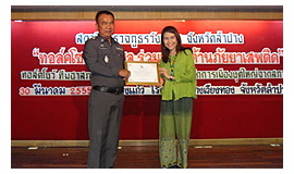 Sponsored 'Anti-Drugs' Project of Wang Nua Police Station 2012