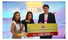 Donation For Flooding at TV3